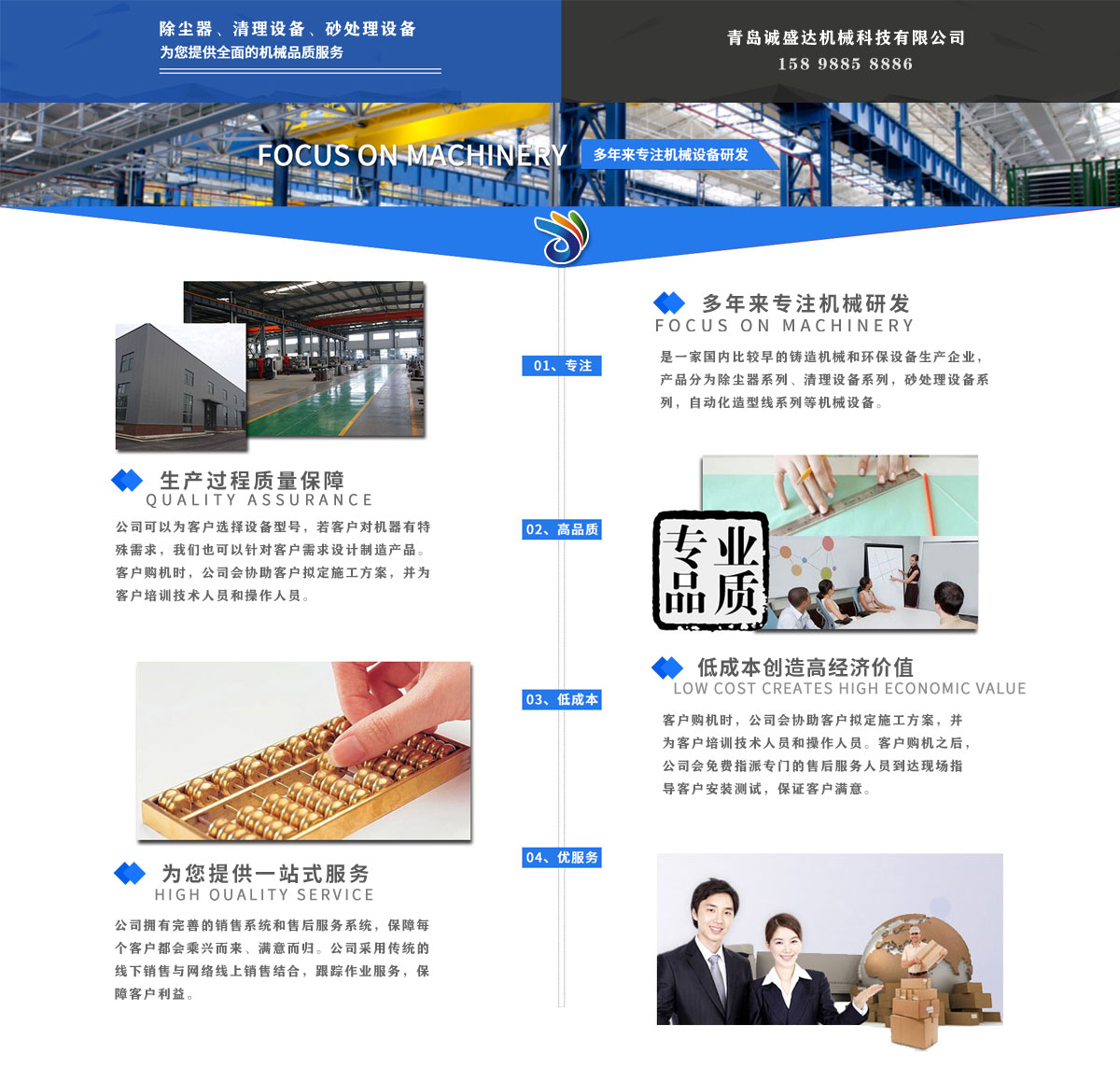 為什么選擇我們？